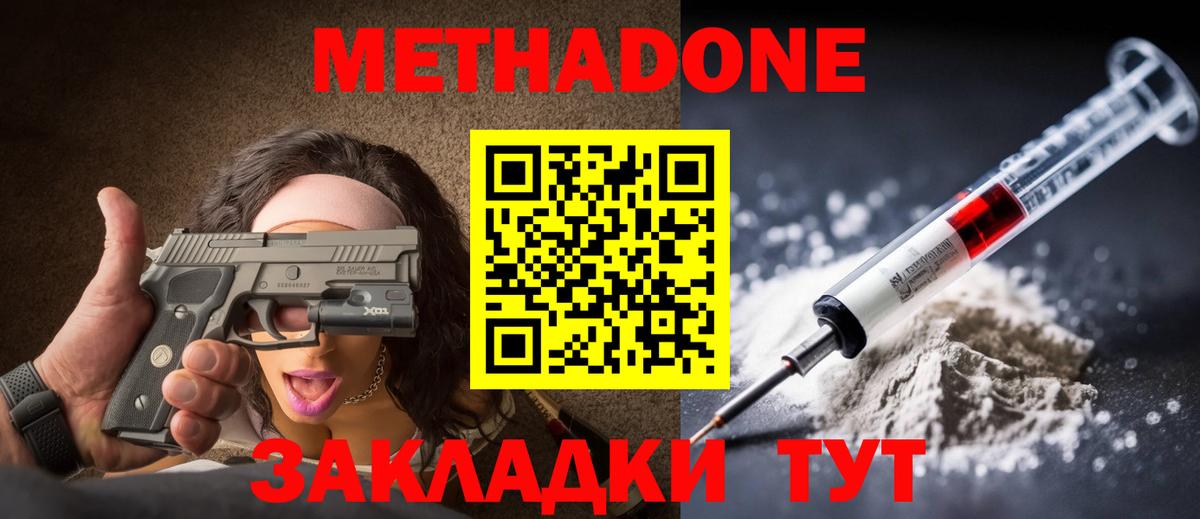 МЕТАДОН белоснежный Пыть-Ях